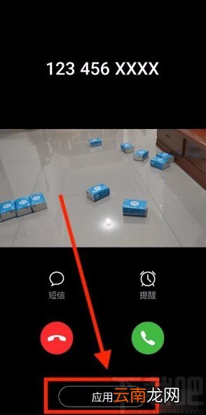 华为P30将相册视频设置为铃声的方法
