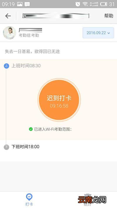 钉钉考勤打卡怎么设置？设置考勤打卡方法介绍