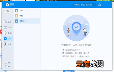钉钉考勤打卡怎么设置？设置考勤打卡方法介绍