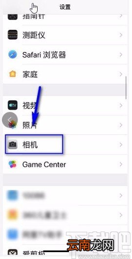 苹果手机开启扫描二维码功能的方法