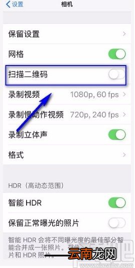 苹果手机开启扫描二维码功能的方法