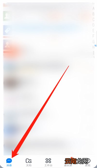 钉钉怎么扫描群二维码加群