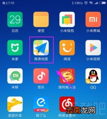 高德地图app开启色盲模式的方法