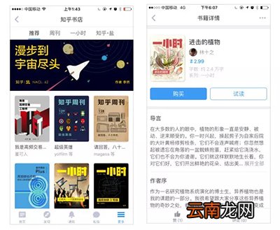 知乎书店在什么位置？知乎书店详情介绍