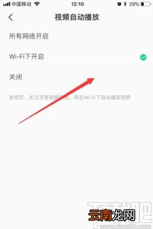 QQ音乐app关闭视频自动播放的方法