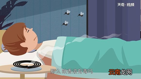蚊香液有毒吗