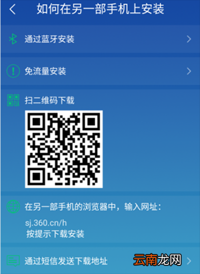 360安全换机如何使用？360安全换机使用方法说明