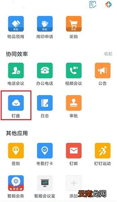 钉盘在哪里