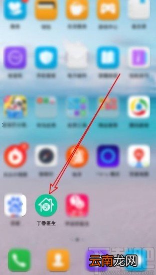 丁香医生app关闭消息通知功能的方法