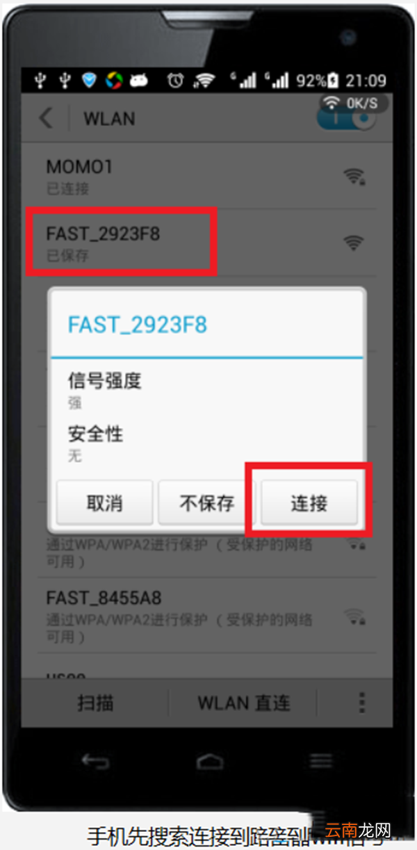 手机登陆192.168.0.1怎么修改密码?修改密码步骤分享