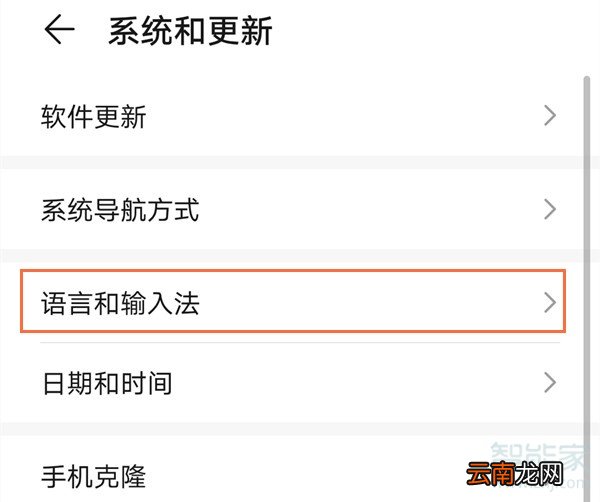 华为语言设置成英文怎么改过来