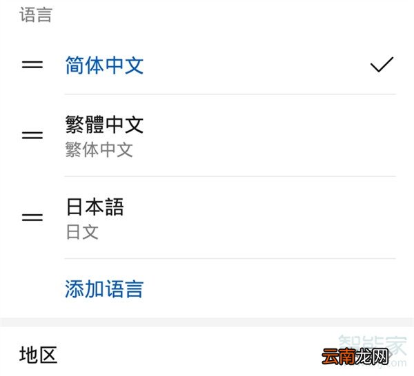 华为语言设置成英文怎么改过来