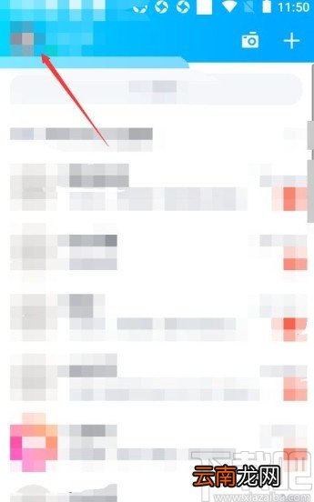 手机QQ关闭通知时指示灯闪烁的方法