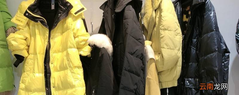 羽绒服拉链坏了怎么修理小妙招