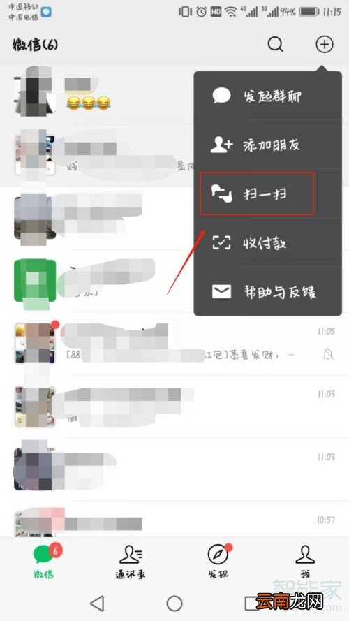 微信消息怎么不同步到电脑上