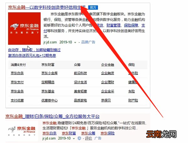 京东app怎么认证学生身份