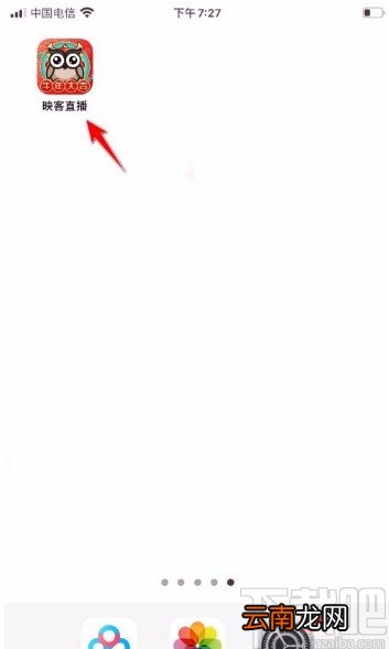 映客直播app隐藏礼物贡献总榜的方法