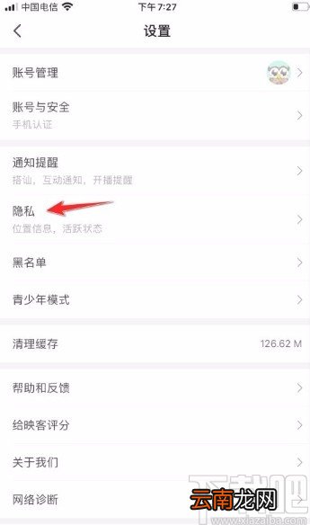 映客直播app隐藏礼物贡献总榜的方法