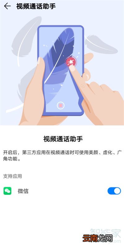 华为p40视频聊天怎么开美颜