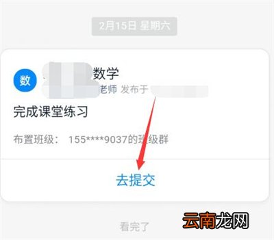 钉钉怎么交文件作业