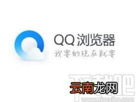 QQ浏览器app开启直播交友通知的方法