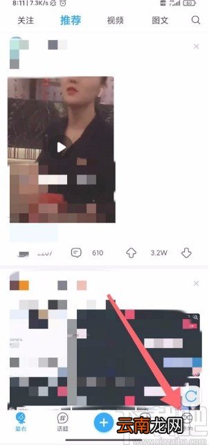 最右app开启私信通知的方法