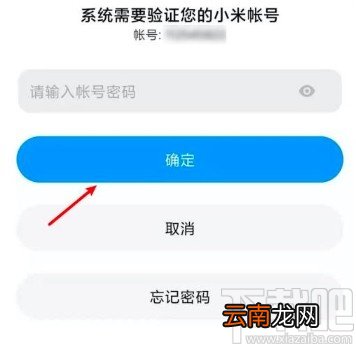 小米10恢复出厂设置的方法