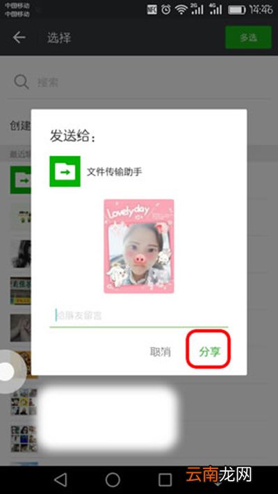 天天P图美萌大头贴如何保存？美萌大头贴保存方法分享