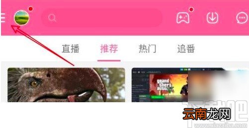 哔哩哔哩app更换绑定手机的方法