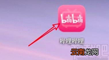 哔哩哔哩app更换绑定手机的方法