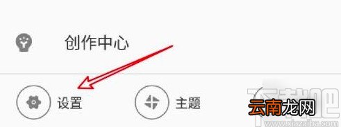 哔哩哔哩app更换绑定手机的方法