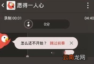 全民k歌如何上热门？上热门方法介绍