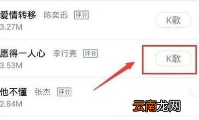 全民k歌如何上热门？上热门方法介绍