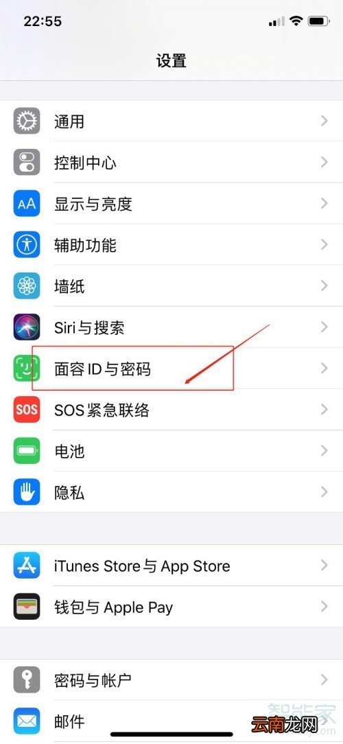 苹果下载怎么设置要密码