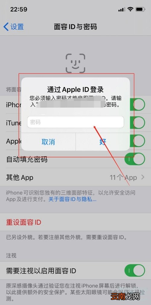 苹果下载怎么设置要密码