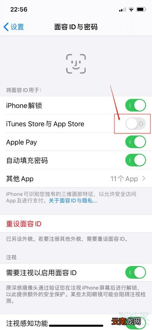 苹果下载怎么设置要密码