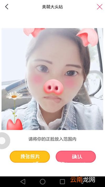 天天P图美萌大头贴玩法有哪些?美萌大头贴玩法分享