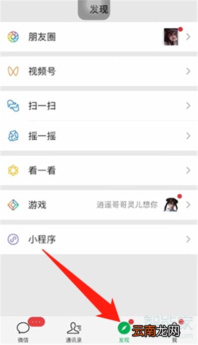 如何开通视频号?