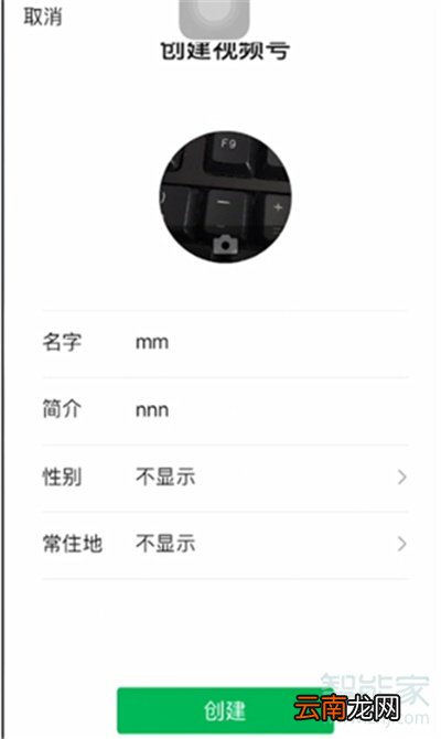 如何开通视频号?
