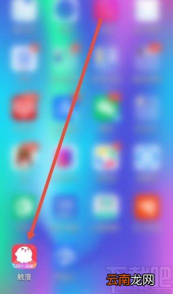 触漫app关闭直播通知的方法