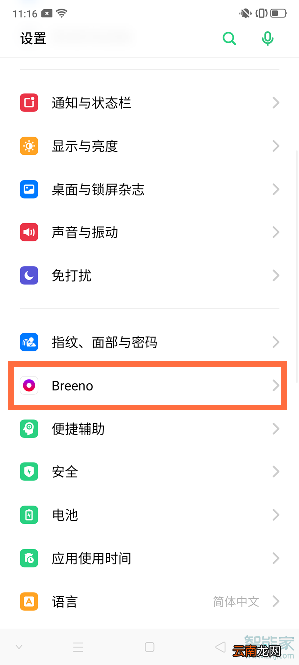 oppo小布怎么设置语音唤醒