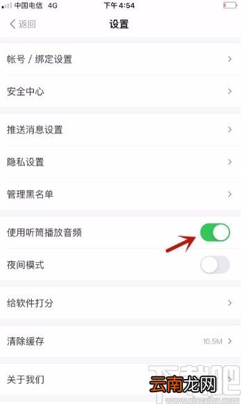 得到app使用听筒播放音频的方法