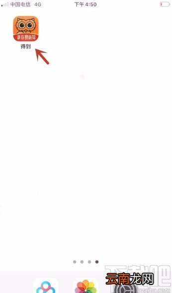 得到app使用听筒播放音频的方法
