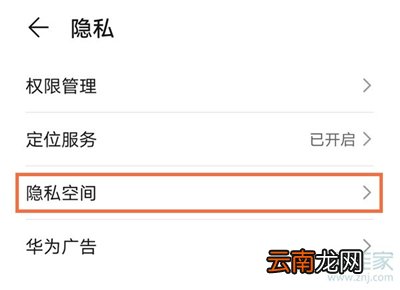 mate30双系统怎么切换
