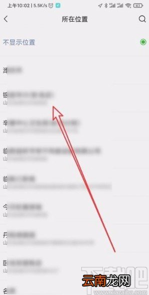 微信app在状态中添加位置信息的方法
