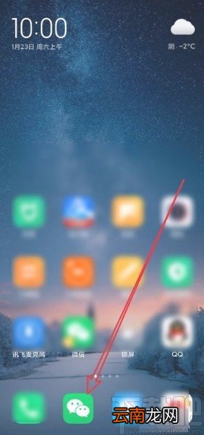 微信app在状态中添加位置信息的方法