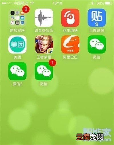 苹果手机怎么应用分身