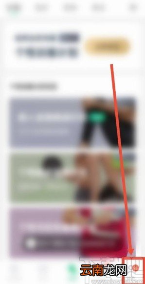 咕咚app关闭显示所在城市的方法