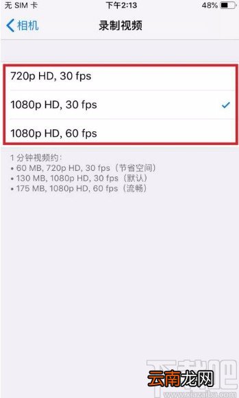 苹果手机设置录制视频分辨率的方法