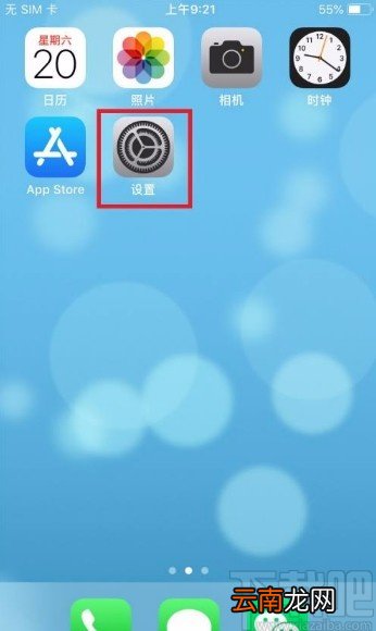 苹果手机设置录制视频分辨率的方法